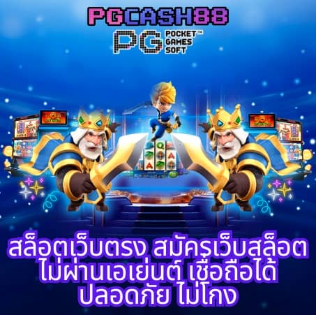 สล็อต ยู ฟ่า เบ ท