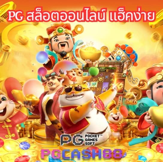 สล็อต ยู ฟ่า เบ ท